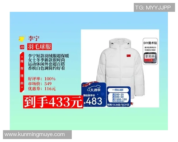 羽毛球装备选购指南：精选舒适时尚球衣推荐与搭配技巧